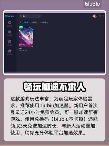晶核掉线？用对加速器轻松搞定🔥🎮截图3