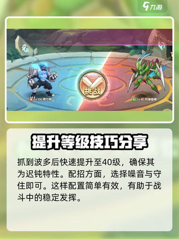 西普大陆手游🔥烈锯螳螂打法大揭秘！🎉截图3
