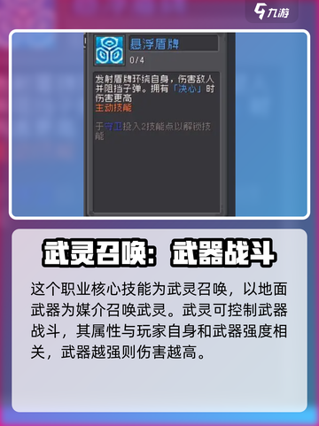 元气骑士前传：灵魂守卫🔥超强攻略来啦！截图4
