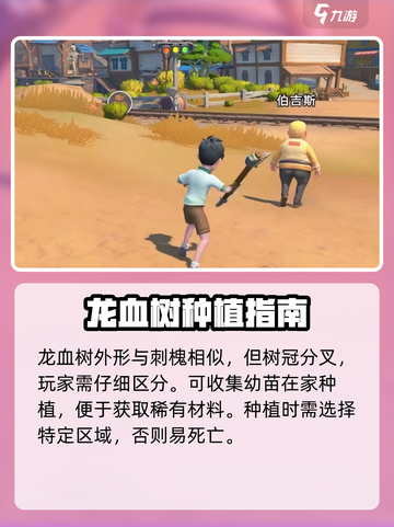 🎮沙石镇时光龙血树爆肝攻略！截图3