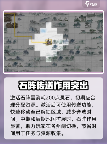 鬼谷八荒石阵作用介绍介绍截图3