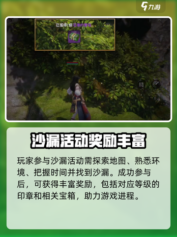剑灵2沙漏的玩法攻略介绍截图3