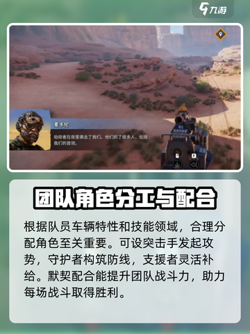 创世战车📖加好友方法全攻略，轻松联机战斗！🚗截图4