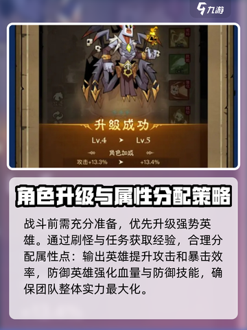 英雄没有闪竞技场怎么玩介绍截图2