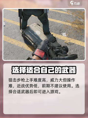 三角洲行动🔥步枪实战技巧，吃鸡必备！截图4