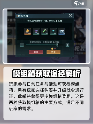 群星纪元模组箱获取大揭秘💥游戏党必看！截图4