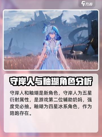 鸣潮1.3版本前瞻一览介绍截图5