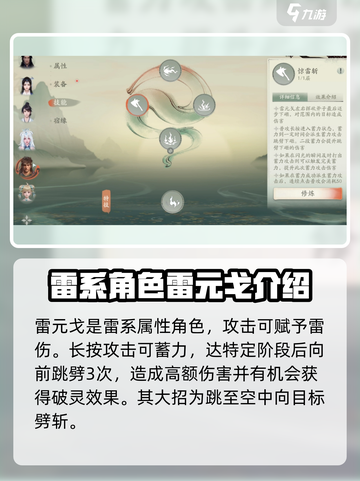 仙剑世界🔥四星角色大揭秘！必练推荐✨截图3