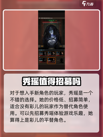 盗墓长生印秀瑶怎么样介绍截图5