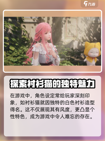 无限暖暖的猫有哪些介绍截图2