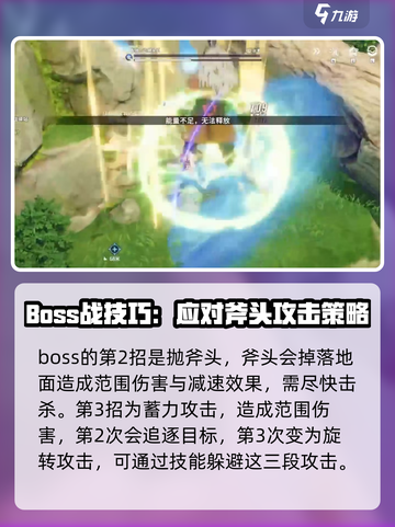 星痕共鸣山贼头目怎么打介绍截图3
