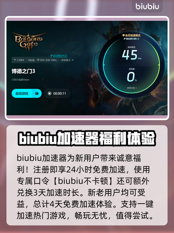 博德之门3对话闪退？加速器让你畅玩无忧！🚀🔥截图4
