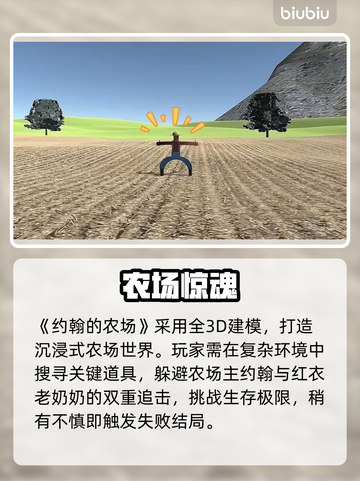 约翰的农场🔥手机畅玩新乐趣！🚜截图2