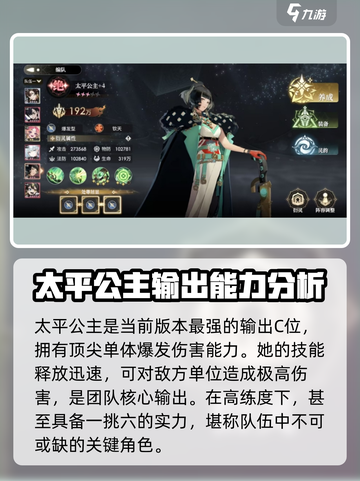 少年西游记2阵容搭配攻略介绍截图4