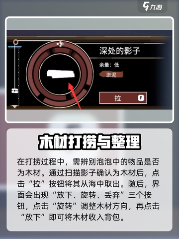 渔帆暗涌木材获取💎超简单方法🎉截图3