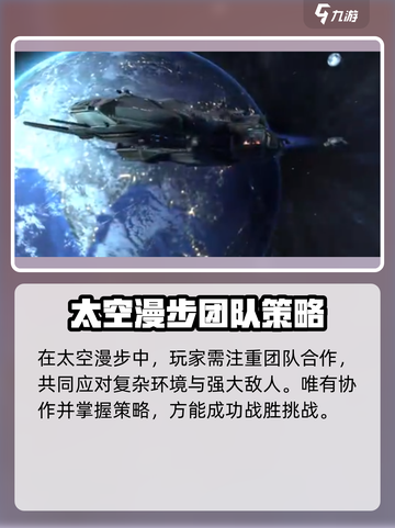 逆战未来太空漫步💥，揭秘超酷玩法🎉截图3