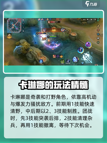 决胜巅峰卡琳娜怎么样介绍截图6
