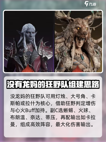 龙息神寂平民阵容推荐​介绍截图6