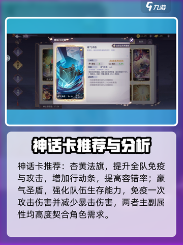 春秋封神手游昊天天帝怎么样介绍截图4