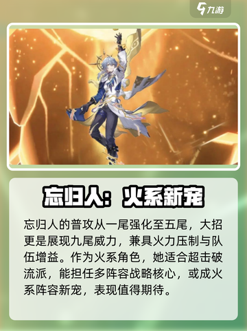 崩坏星穹铁道2.7版本卡池角色介绍介绍截图5