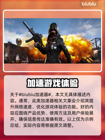 绝地求生加速器推荐💥游戏流畅不卡顿🔥截图2