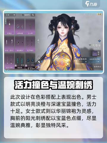 逆水寒🔥夏日限定“南风知暑”服装曝光！快来抢购✨截图3