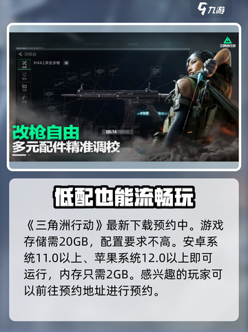 三角洲行动存储空间多大介绍截图2