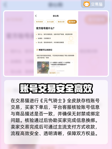 元气骑士：全皮肤存档账号交易秘籍🔥快来看看！截图3