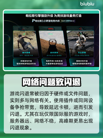 禁闭求生闪退？速看解决🔥截图2