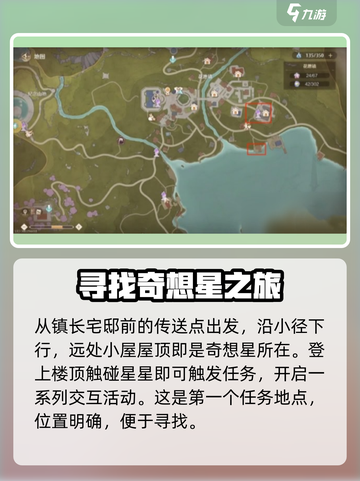 无限暖暖心愿原野小游戏在哪介绍截图2