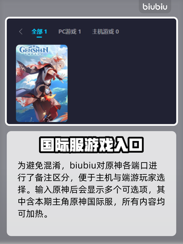 原神国际服⚡加速器推荐，稳定不掉线！截图5