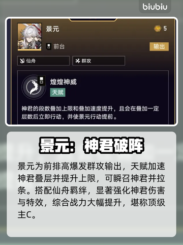 【星穹铁道】五费神角逆天改命🔥截图5