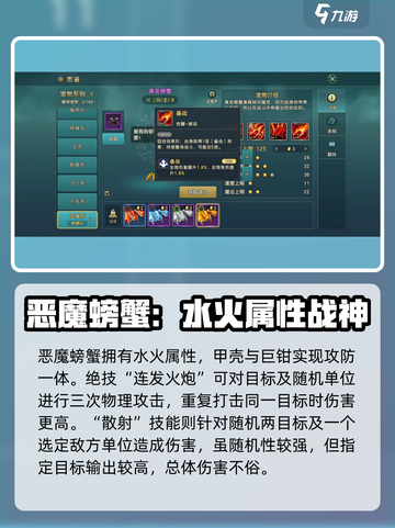 魔力宝贝复兴版🔥螃蟹科宠物技能大揭秘！💎截图3
