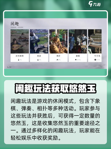 燕云十六声🔥悠然玉快速刷法大揭秘！💎截图4