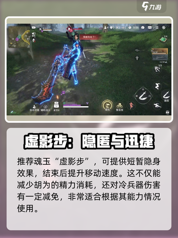 永劫无间手游胡为魂玉怎么选介绍截图3