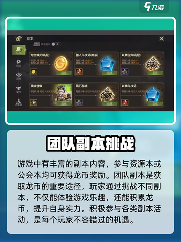 龙之谷世界龙币怎么刷介绍截图5