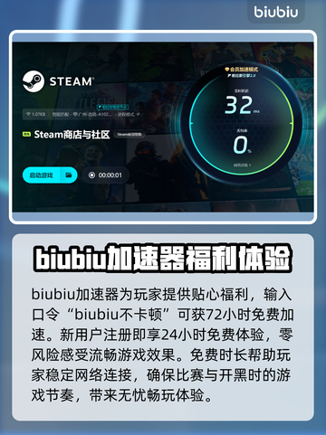 富甲天下3闪退？用这个加速器立马解决！⚡截图4