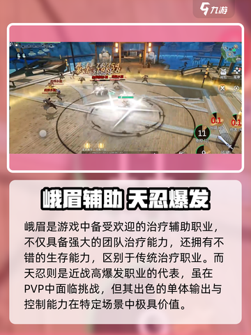《剑侠世界3》后期最强职业推荐！🔥截图3