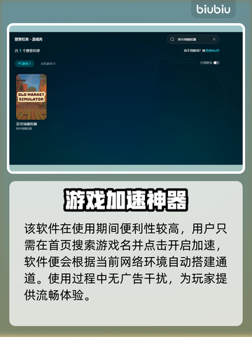 菜市场模拟器卡顿？💥一招教你流畅玩🔥截图5