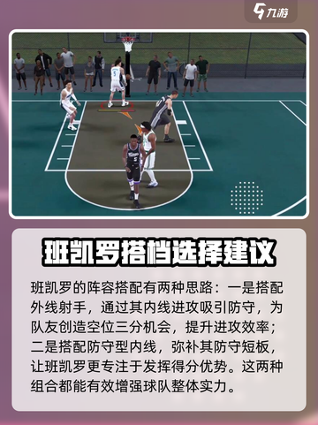 美职篮全明星班凯罗怎么样介绍截图4