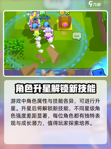 爆裂小队国服首测是哪一天介绍截图4