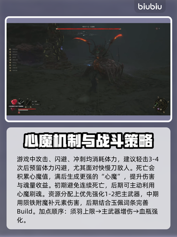 新人玩家速看🔥《明末渊虚之羽》爆肝技巧大公开！🎮✨截图3