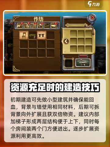 代号矮人世界攻略介绍截图4