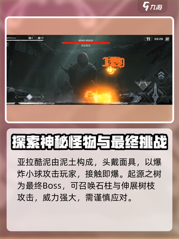 苍翼混沌效应怪物图鉴总结介绍截图4