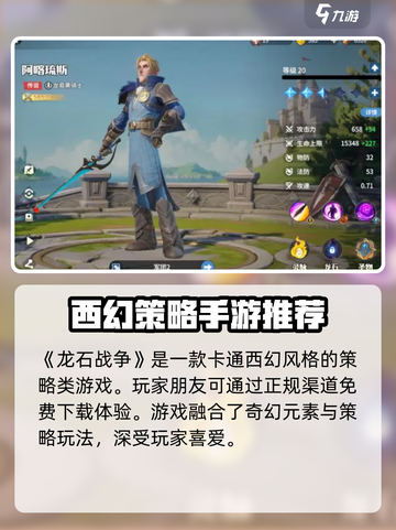 🔥《龙石战争》爆肝体验！迷失传奇迷失传奇迷失传奇截图2
