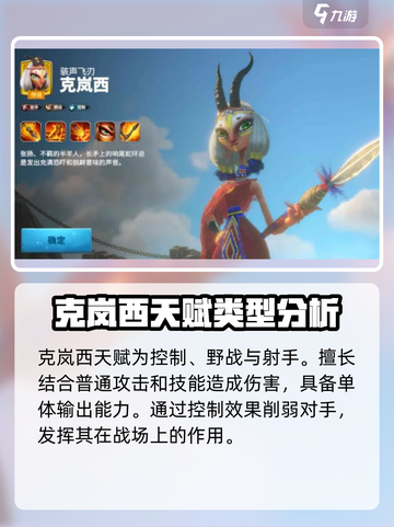 万龙觉醒🔥克雷格：神秘角色大起底！截图3