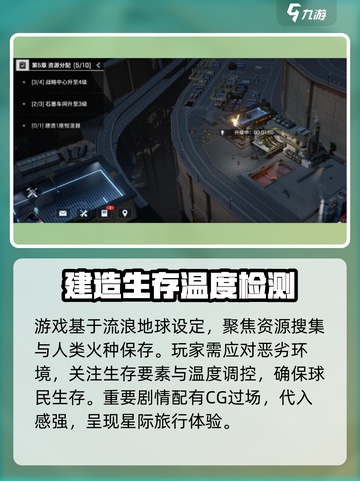 《流浪地球手游》试玩渠道大曝光💥🔥截图4