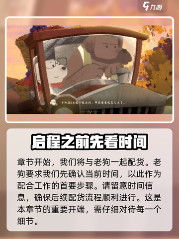 落日山丘收音机怎么修好介绍截图3