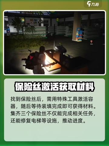 《七日世界》保险丝制作🔥超简单方法⚡截图3