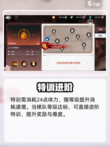 🔥零界战区特训系统揭秘！🎮截图3